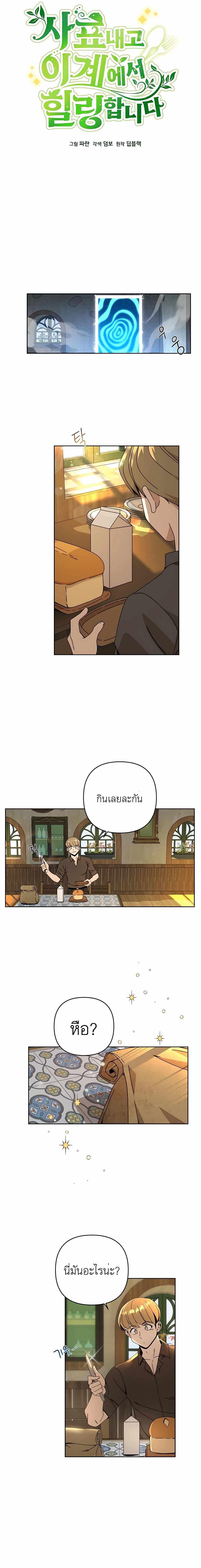Manga-lc-com อ่านมังงะ อ่านการ์ตูน ออนไลน์ ฟรี I’ll Resign And Have A Fresh Start In This World ตอนที่ 1 2 3 4 5 6 7 8 9 10 11 12 13 14 ฟรี ไม่มีโฆษณา Manga-lc - อ่าน มังงะ อ่าน การ์ตูน ออนไลน์ อ่านมังงะ ฟรี