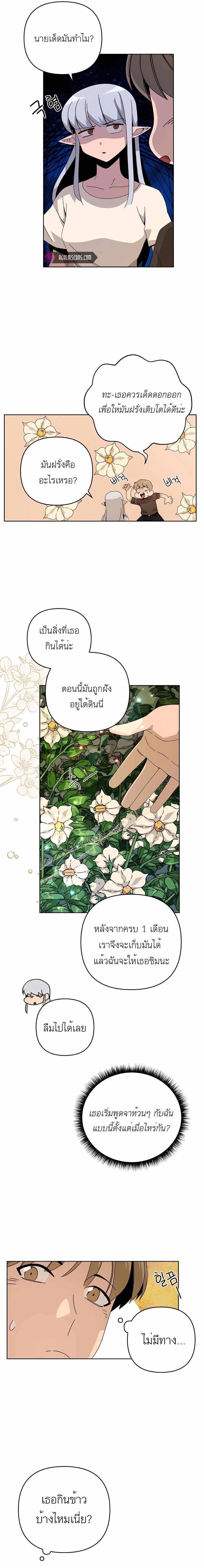 Manga-lc-com อ่านมังงะ อ่านการ์ตูน ออนไลน์ ฟรี I’ll Resign And Have A Fresh Start In This World ตอนที่ 1 2 3 4 5 6 7 8 9 10 11 12 13 14 ฟรี ไม่มีโฆษณา Manga-lc - อ่าน มังงะ อ่าน การ์ตูน ออนไลน์ อ่านมังงะ ฟรี