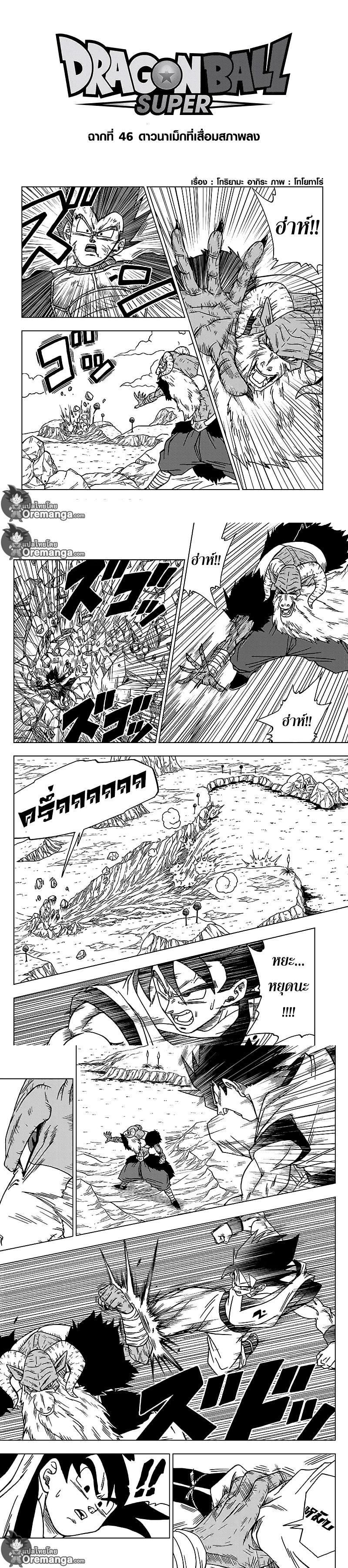 Manga-lc-com อ่านมังงะ อ่านการ์ตูน ออนไลน์ ฟรี Dragon ball Super ตอนที่ 1 2 3 4 5 6 7 8 9 10 11 12 13 14 ฟรี ไม่มีโฆษณา Manga-lc - อ่าน มังงะ อ่าน การ์ตูน ออนไลน์ อ่านมังงะ ฟรี