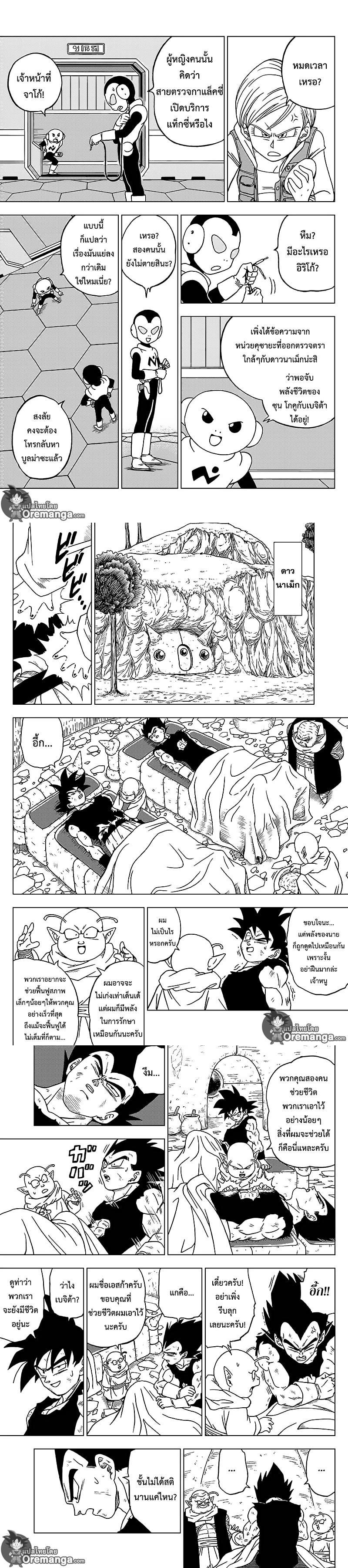 Manga-lc-com อ่านมังงะ อ่านการ์ตูน ออนไลน์ ฟรี Dragon ball Super ตอนที่ 1 2 3 4 5 6 7 8 9 10 11 12 13 14 ฟรี ไม่มีโฆษณา Manga-lc - อ่าน มังงะ อ่าน การ์ตูน ออนไลน์ อ่านมังงะ ฟรี