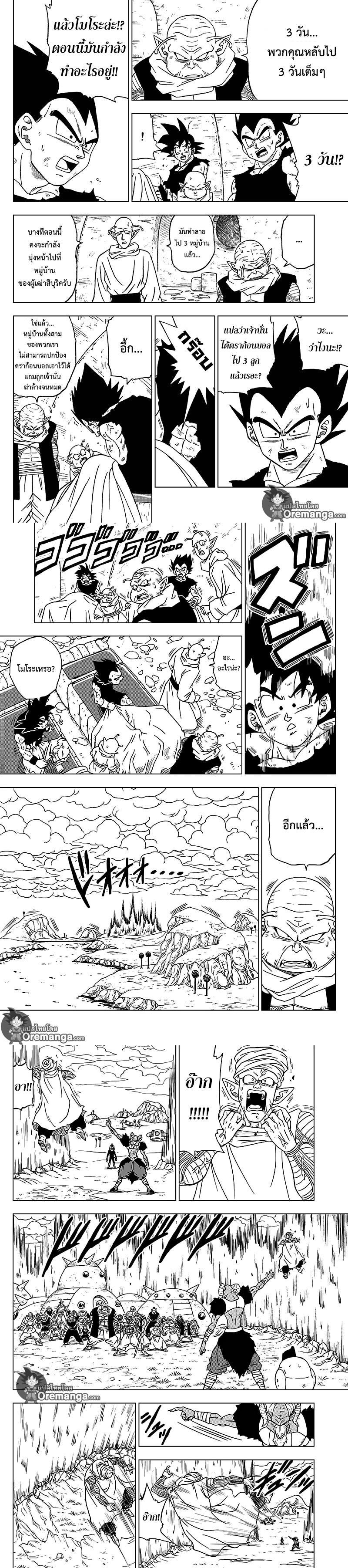 Manga-lc-com อ่านมังงะ อ่านการ์ตูน ออนไลน์ ฟรี Dragon ball Super ตอนที่ 1 2 3 4 5 6 7 8 9 10 11 12 13 14 ฟรี ไม่มีโฆษณา Manga-lc - อ่าน มังงะ อ่าน การ์ตูน ออนไลน์ อ่านมังงะ ฟรี