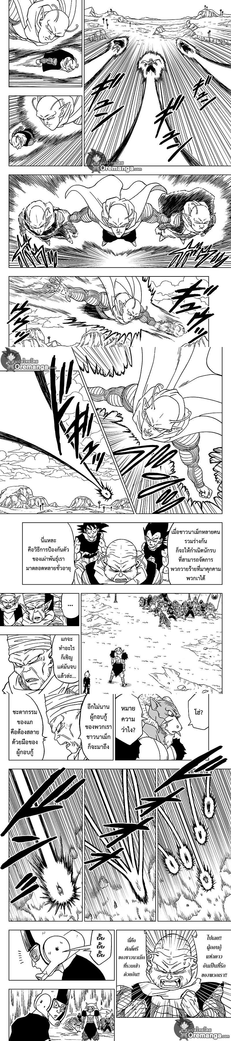 Manga-lc-com อ่านมังงะ อ่านการ์ตูน ออนไลน์ ฟรี Dragon ball Super ตอนที่ 1 2 3 4 5 6 7 8 9 10 11 12 13 14 ฟรี ไม่มีโฆษณา Manga-lc - อ่าน มังงะ อ่าน การ์ตูน ออนไลน์ อ่านมังงะ ฟรี