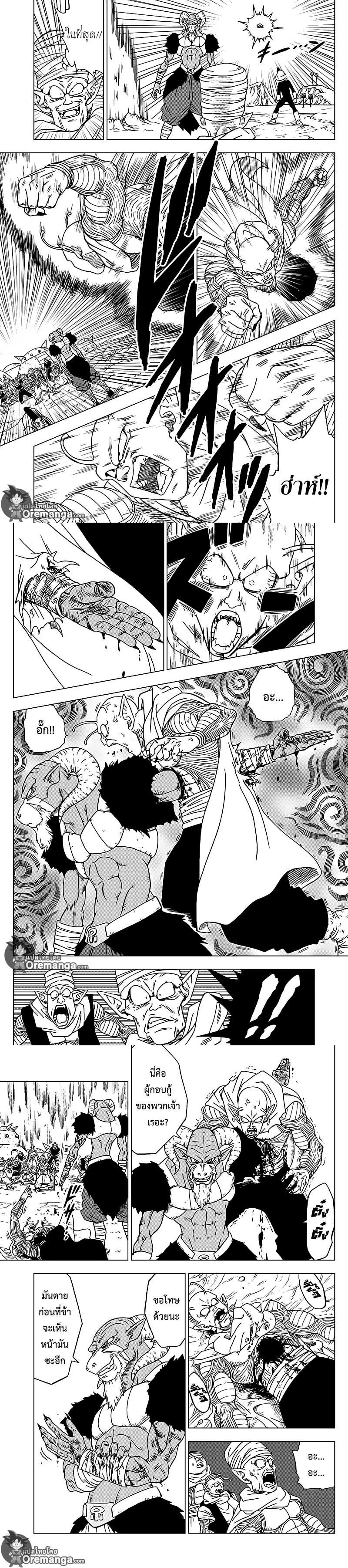 Manga-lc-com อ่านมังงะ อ่านการ์ตูน ออนไลน์ ฟรี Dragon ball Super ตอนที่ 1 2 3 4 5 6 7 8 9 10 11 12 13 14 ฟรี ไม่มีโฆษณา Manga-lc - อ่าน มังงะ อ่าน การ์ตูน ออนไลน์ อ่านมังงะ ฟรี