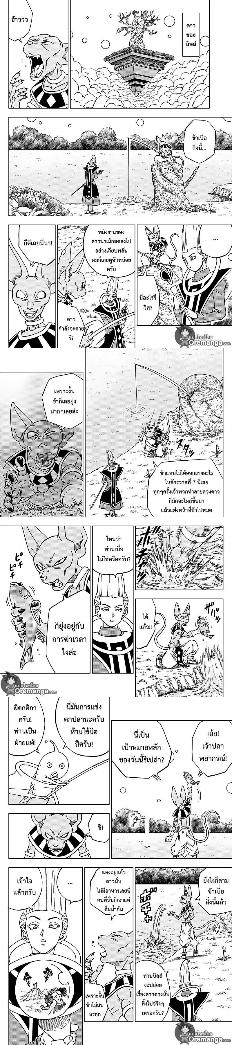 Manga-lc-com อ่านมังงะ อ่านการ์ตูน ออนไลน์ ฟรี Dragon ball Super ตอนที่ 1 2 3 4 5 6 7 8 9 10 11 12 13 14 ฟรี ไม่มีโฆษณา Manga-lc - อ่าน มังงะ อ่าน การ์ตูน ออนไลน์ อ่านมังงะ ฟรี