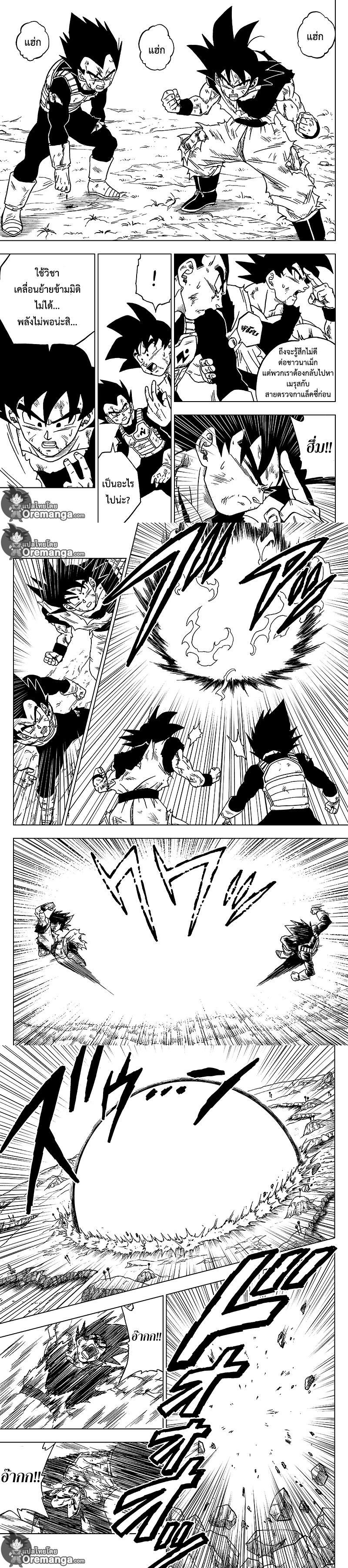 Manga-lc-com อ่านมังงะ อ่านการ์ตูน ออนไลน์ ฟรี Dragon ball Super ตอนที่ 1 2 3 4 5 6 7 8 9 10 11 12 13 14 ฟรี ไม่มีโฆษณา Manga-lc - อ่าน มังงะ อ่าน การ์ตูน ออนไลน์ อ่านมังงะ ฟรี