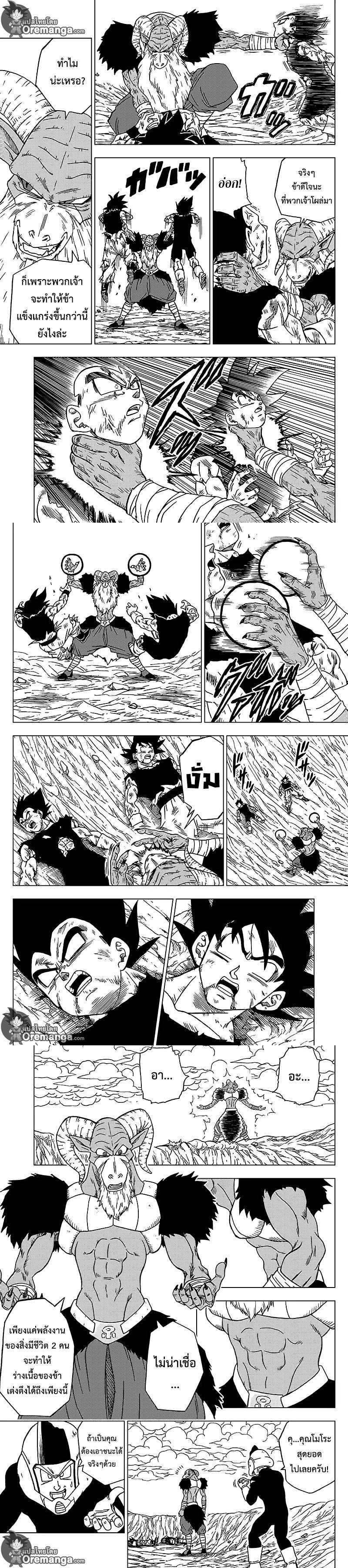 Manga-lc-com อ่านมังงะ อ่านการ์ตูน ออนไลน์ ฟรี Dragon ball Super ตอนที่ 1 2 3 4 5 6 7 8 9 10 11 12 13 14 ฟรี ไม่มีโฆษณา Manga-lc - อ่าน มังงะ อ่าน การ์ตูน ออนไลน์ อ่านมังงะ ฟรี