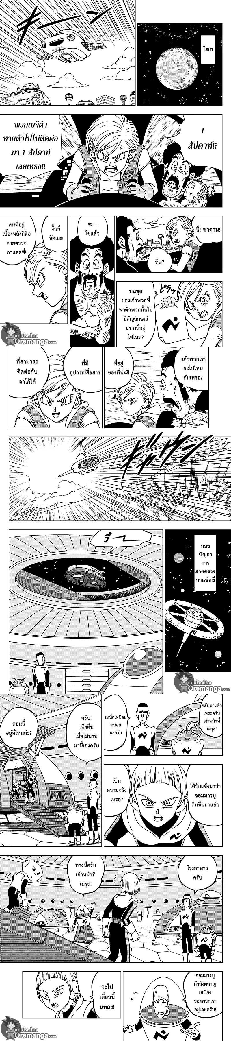 Manga-lc-com อ่านมังงะ อ่านการ์ตูน ออนไลน์ ฟรี Dragon ball Super ตอนที่ 1 2 3 4 5 6 7 8 9 10 11 12 13 14 ฟรี ไม่มีโฆษณา Manga-lc - อ่าน มังงะ อ่าน การ์ตูน ออนไลน์ อ่านมังงะ ฟรี