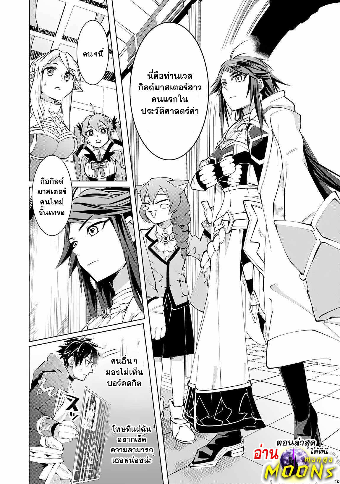 Manga-lc-com อ่านมังงะ อ่านการ์ตูน ออนไลน์ ฟรี S-Rank Party Wo Munou Da To Tsuihousareta Kedo, “kantei” To “chiyu Mahou” De Nariagari Musou ตอนที่ 1 2 3 4 5 6 7 8 9 10 11 12 13 14 ฟรี ไม่มีโฆษณา Manga-lc - อ่าน มังงะ อ่าน การ์ตูน ออนไลน์ อ่านมังงะ ฟรี
