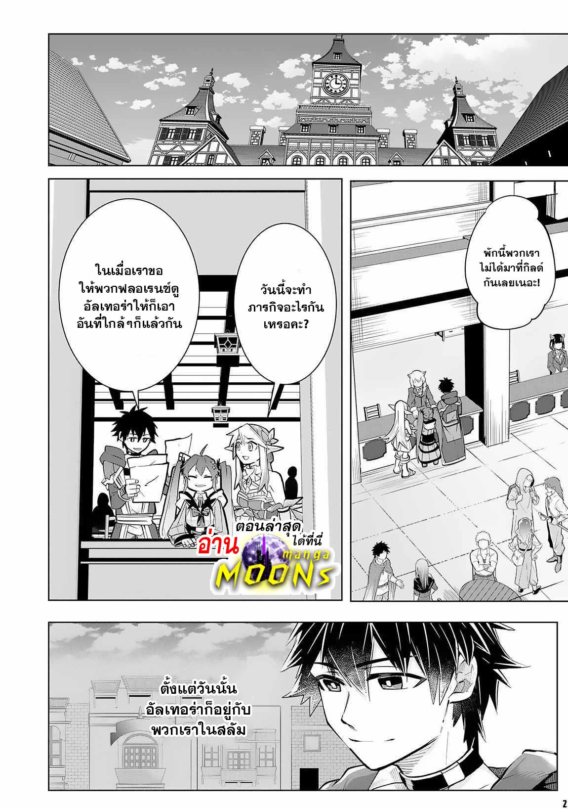 Manga-lc-com อ่านมังงะ อ่านการ์ตูน ออนไลน์ ฟรี S-Rank Party Wo Munou Da To Tsuihousareta Kedo, “kantei” To “chiyu Mahou” De Nariagari Musou ตอนที่ 1 2 3 4 5 6 7 8 9 10 11 12 13 14 ฟรี ไม่มีโฆษณา Manga-lc - อ่าน มังงะ อ่าน การ์ตูน ออนไลน์ อ่านมังงะ ฟรี
