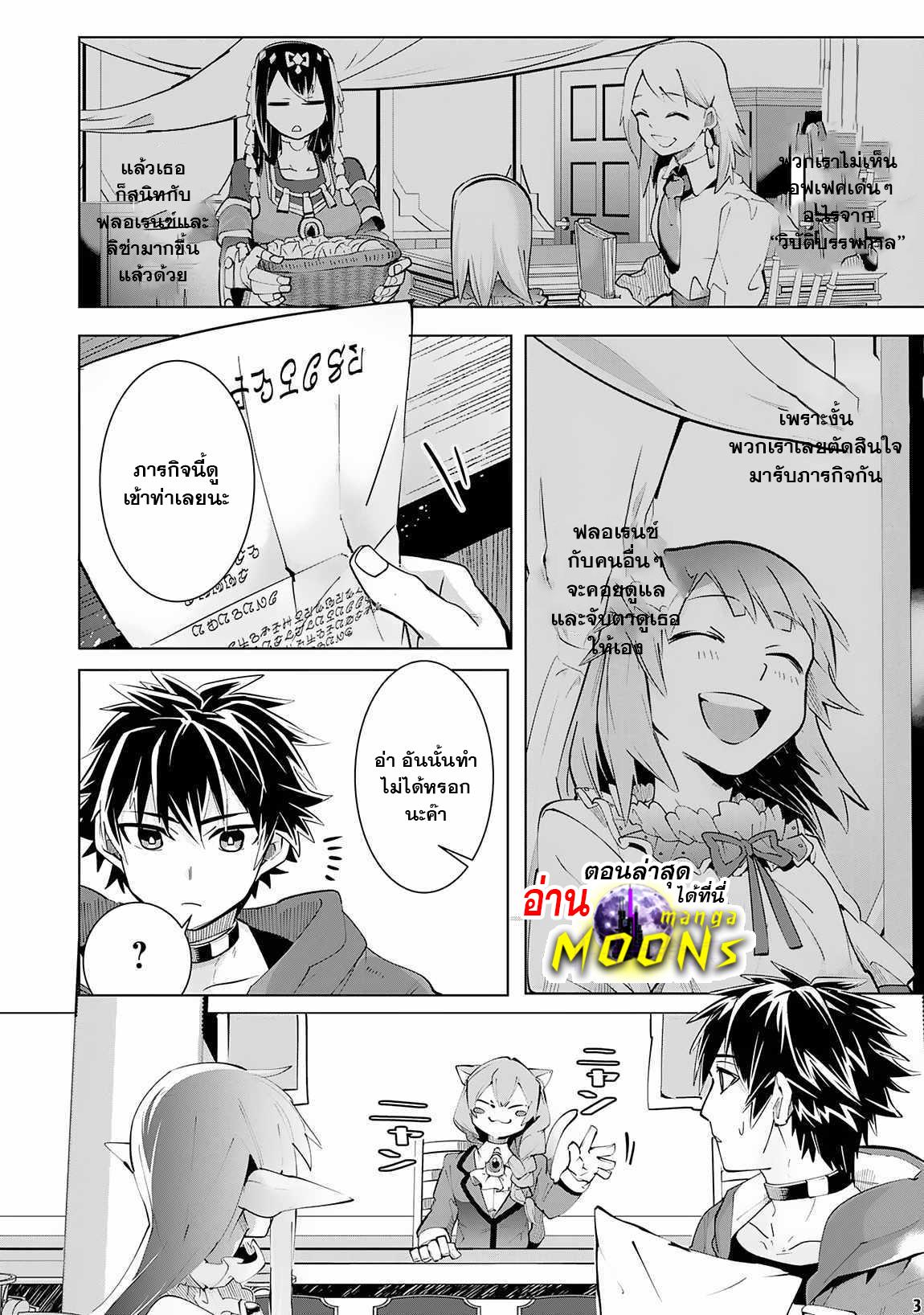 Manga-lc-com อ่านมังงะ อ่านการ์ตูน ออนไลน์ ฟรี S-Rank Party Wo Munou Da To Tsuihousareta Kedo, “kantei” To “chiyu Mahou” De Nariagari Musou ตอนที่ 1 2 3 4 5 6 7 8 9 10 11 12 13 14 ฟรี ไม่มีโฆษณา Manga-lc - อ่าน มังงะ อ่าน การ์ตูน ออนไลน์ อ่านมังงะ ฟรี
