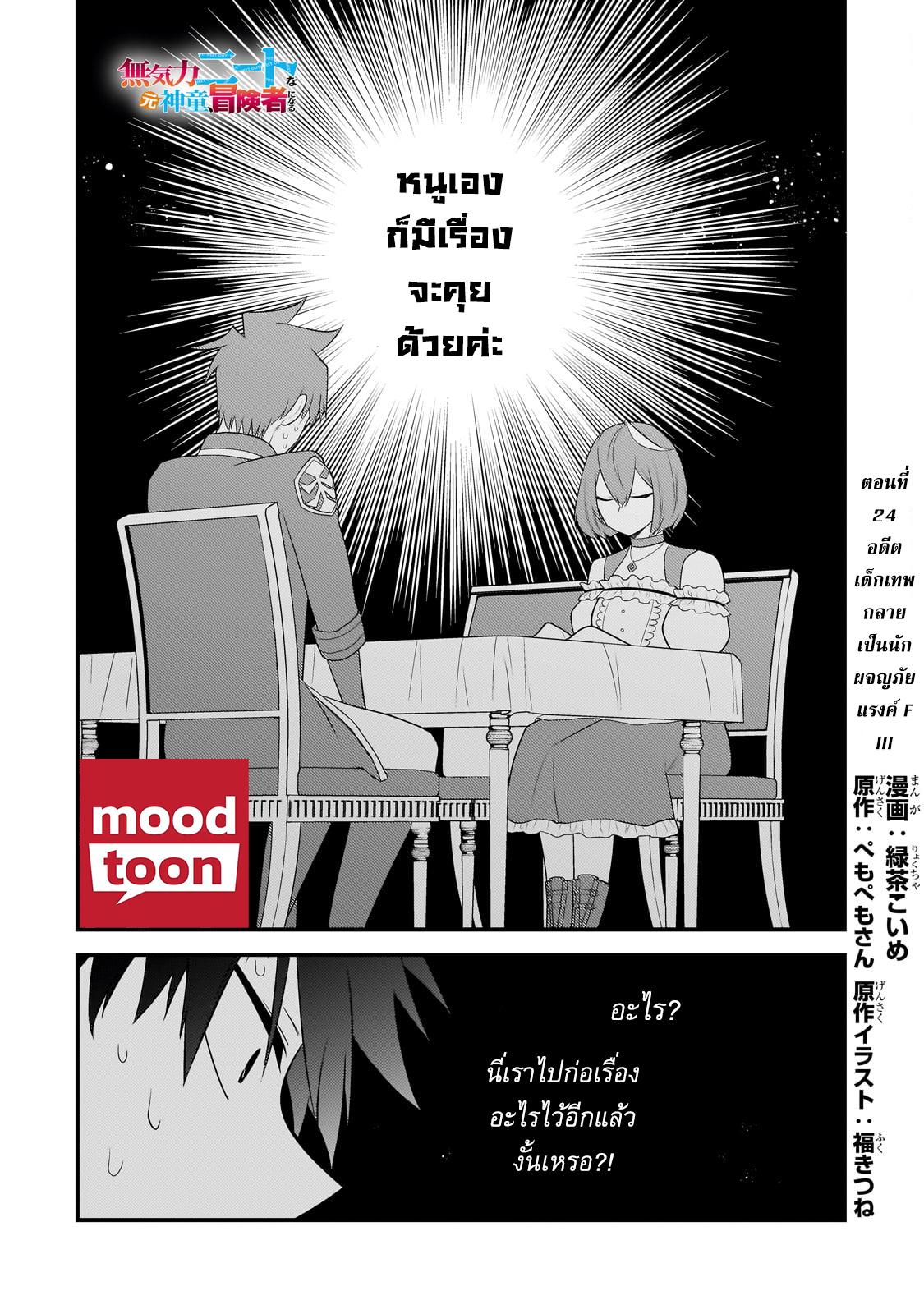 Manga-lc-com อ่านมังงะ อ่านการ์ตูน ออนไลน์ ฟรี Mukiryoku Neet na Moto Shindou, Boukensha ni naru อดีตเด็กเทพนีทไร้กะจิตกะใจ จะขอไปเป็นนักผจญภัย ตอนที่ 1 2 3 4 5 6 7 8 9 10 11 12 13 14 ฟรี ไม่มีโฆษณา Manga-lc - อ่าน มังงะ อ่าน การ์ตูน ออนไลน์ อ่านมังงะ ฟรี