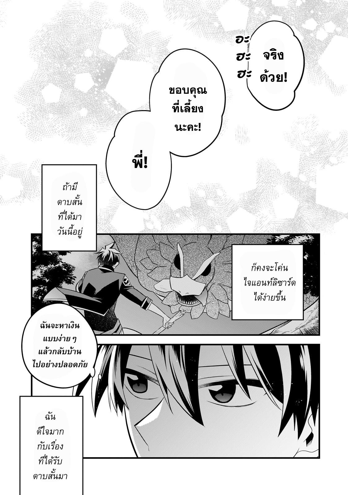 Manga-lc-com อ่านมังงะ อ่านการ์ตูน ออนไลน์ ฟรี Mukiryoku Neet na Moto Shindou, Boukensha ni naru อดีตเด็กเทพนีทไร้กะจิตกะใจ จะขอไปเป็นนักผจญภัย ตอนที่ 1 2 3 4 5 6 7 8 9 10 11 12 13 14 ฟรี ไม่มีโฆษณา Manga-lc - อ่าน มังงะ อ่าน การ์ตูน ออนไลน์ อ่านมังงะ ฟรี