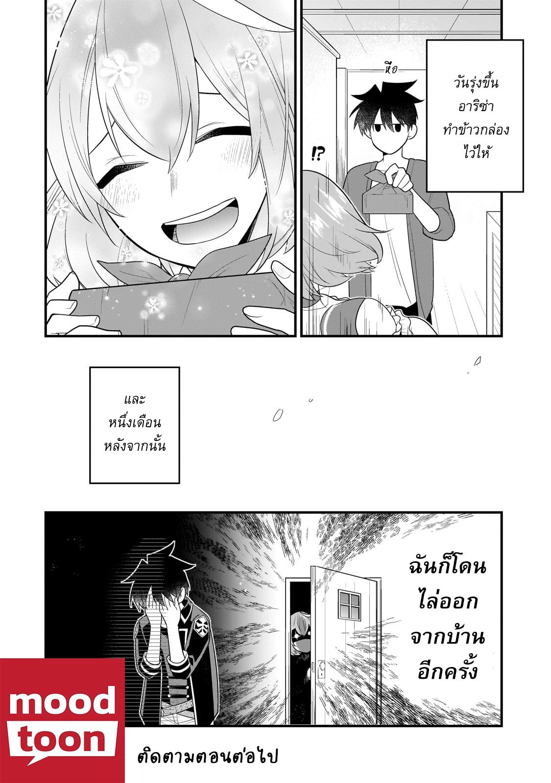 Manga-lc-com อ่านมังงะ อ่านการ์ตูน ออนไลน์ ฟรี Mukiryoku Neet na Moto Shindou, Boukensha ni naru อดีตเด็กเทพนีทไร้กะจิตกะใจ จะขอไปเป็นนักผจญภัย ตอนที่ 1 2 3 4 5 6 7 8 9 10 11 12 13 14 ฟรี ไม่มีโฆษณา Manga-lc - อ่าน มังงะ อ่าน การ์ตูน ออนไลน์ อ่านมังงะ ฟรี