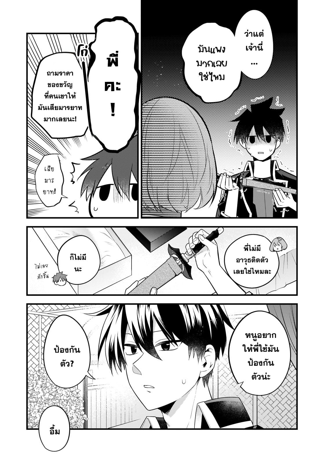 Manga-lc-com อ่านมังงะ อ่านการ์ตูน ออนไลน์ ฟรี Mukiryoku Neet na Moto Shindou, Boukensha ni naru อดีตเด็กเทพนีทไร้กะจิตกะใจ จะขอไปเป็นนักผจญภัย ตอนที่ 1 2 3 4 5 6 7 8 9 10 11 12 13 14 ฟรี ไม่มีโฆษณา Manga-lc - อ่าน มังงะ อ่าน การ์ตูน ออนไลน์ อ่านมังงะ ฟรี