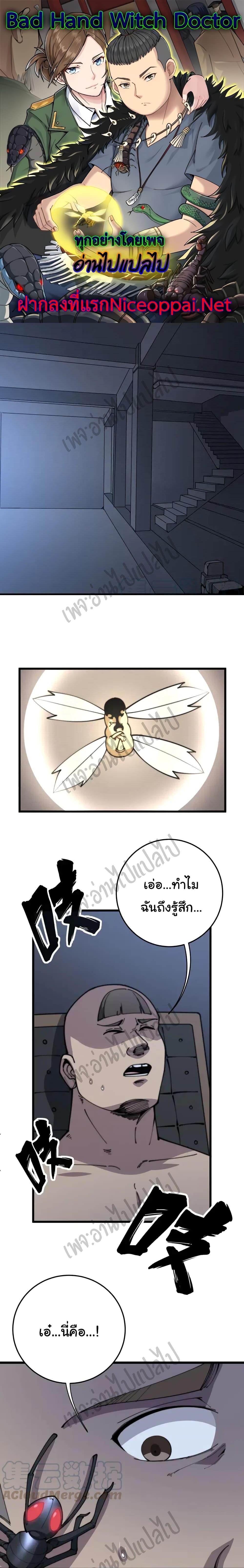 Manga-lc-com อ่านมังงะ อ่านการ์ตูน ออนไลน์ ฟรี Bad Hand Witch Doctor ตอนที่ 1 2 3 4 5 6 7 8 9 10 11 12 13 14 ฟรี ไม่มีโฆษณา Manga-lc - อ่าน มังงะ อ่าน การ์ตูน ออนไลน์ อ่านมังงะ ฟรี