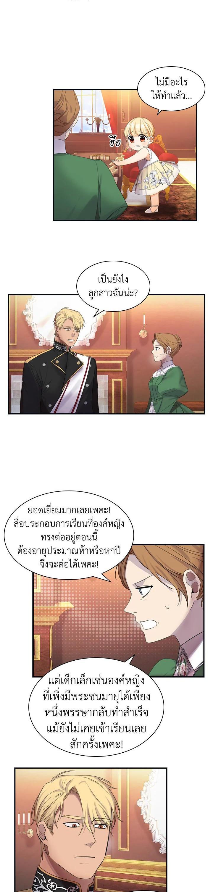 Manga-lc-com อ่านมังงะ อ่านการ์ตูน ออนไลน์ ฟรี The Beloved Little Princess องค์หญิงคนสุดท้องแห่งไฮพีเรียน ตอนที่ 1 2 3 4 5 6 7 8 9 10 11 12 13 14 ฟรี ไม่มีโฆษณา Manga-lc - อ่าน มังงะ อ่าน การ์ตูน ออนไลน์ อ่านมังงะ ฟรี