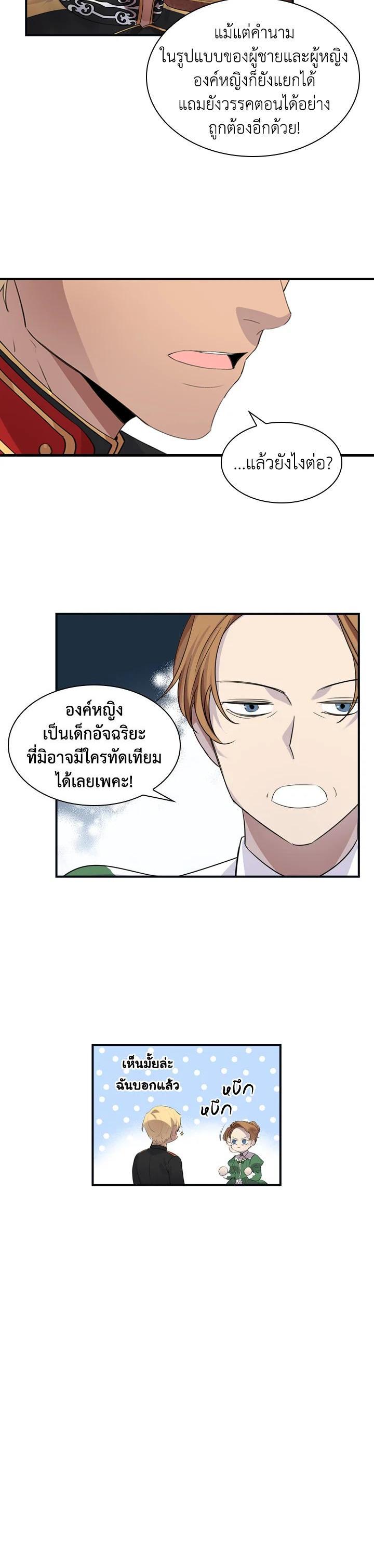 Manga-lc-com อ่านมังงะ อ่านการ์ตูน ออนไลน์ ฟรี The Beloved Little Princess องค์หญิงคนสุดท้องแห่งไฮพีเรียน ตอนที่ 1 2 3 4 5 6 7 8 9 10 11 12 13 14 ฟรี ไม่มีโฆษณา Manga-lc - อ่าน มังงะ อ่าน การ์ตูน ออนไลน์ อ่านมังงะ ฟรี