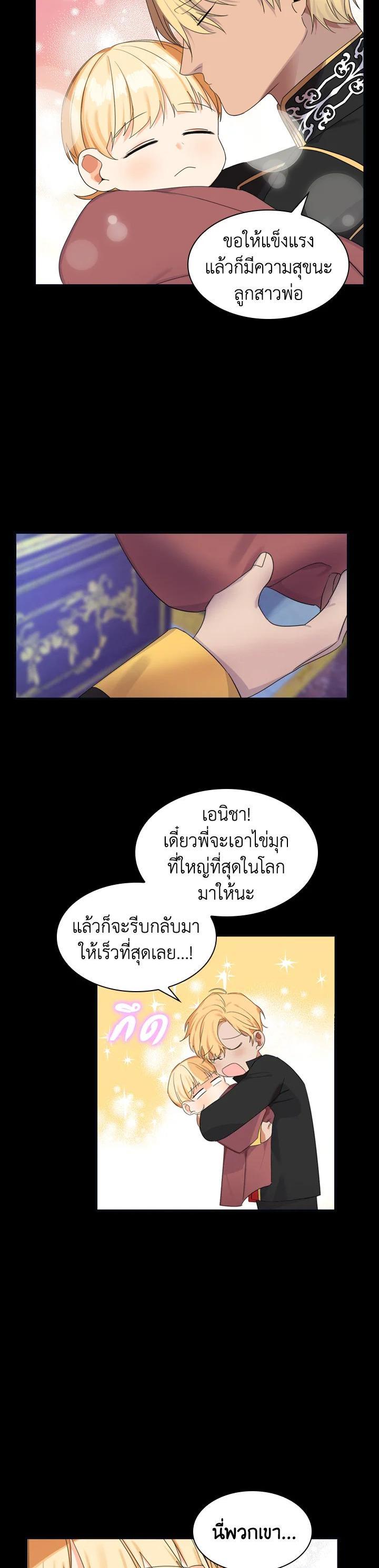 Manga-lc-com อ่านมังงะ อ่านการ์ตูน ออนไลน์ ฟรี The Beloved Little Princess องค์หญิงคนสุดท้องแห่งไฮพีเรียน ตอนที่ 1 2 3 4 5 6 7 8 9 10 11 12 13 14 ฟรี ไม่มีโฆษณา Manga-lc - อ่าน มังงะ อ่าน การ์ตูน ออนไลน์ อ่านมังงะ ฟรี