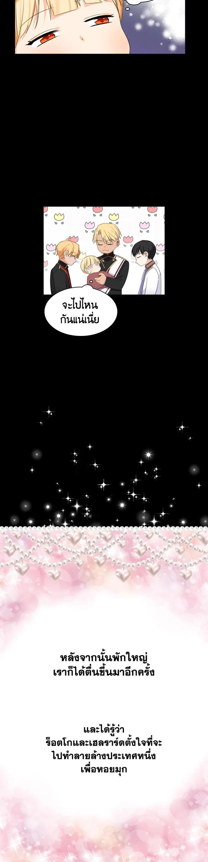 Manga-lc-com อ่านมังงะ อ่านการ์ตูน ออนไลน์ ฟรี The Beloved Little Princess องค์หญิงคนสุดท้องแห่งไฮพีเรียน ตอนที่ 1 2 3 4 5 6 7 8 9 10 11 12 13 14 ฟรี ไม่มีโฆษณา Manga-lc - อ่าน มังงะ อ่าน การ์ตูน ออนไลน์ อ่านมังงะ ฟรี