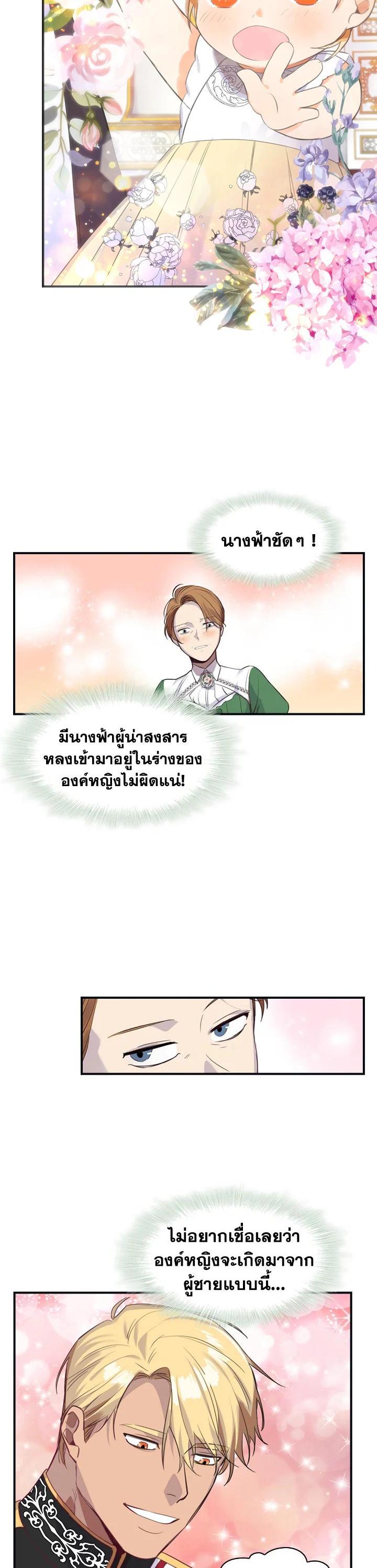 Manga-lc-com อ่านมังงะ อ่านการ์ตูน ออนไลน์ ฟรี The Beloved Little Princess องค์หญิงคนสุดท้องแห่งไฮพีเรียน ตอนที่ 1 2 3 4 5 6 7 8 9 10 11 12 13 14 ฟรี ไม่มีโฆษณา Manga-lc - อ่าน มังงะ อ่าน การ์ตูน ออนไลน์ อ่านมังงะ ฟรี