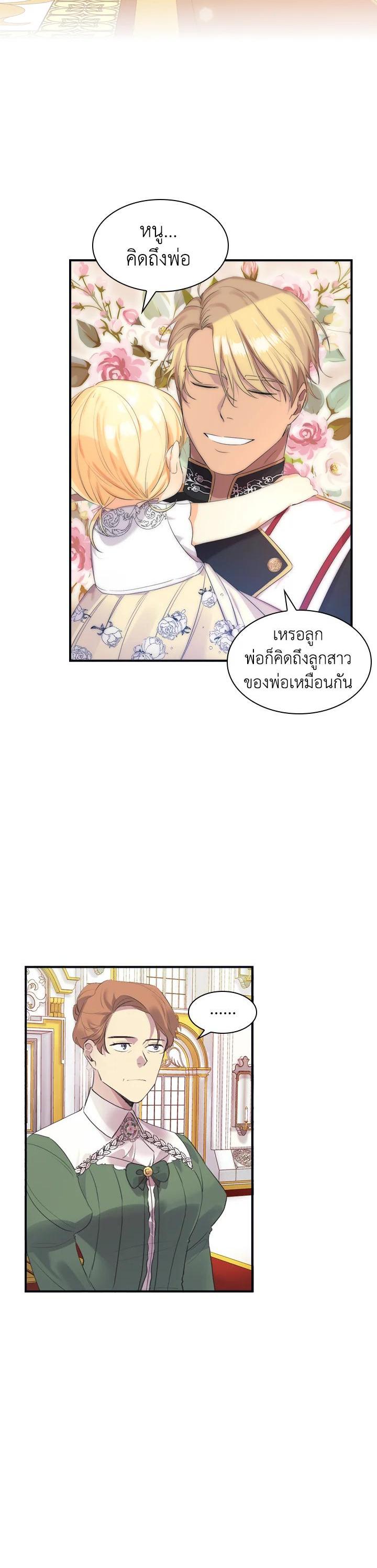 Manga-lc-com อ่านมังงะ อ่านการ์ตูน ออนไลน์ ฟรี The Beloved Little Princess องค์หญิงคนสุดท้องแห่งไฮพีเรียน ตอนที่ 1 2 3 4 5 6 7 8 9 10 11 12 13 14 ฟรี ไม่มีโฆษณา Manga-lc - อ่าน มังงะ อ่าน การ์ตูน ออนไลน์ อ่านมังงะ ฟรี