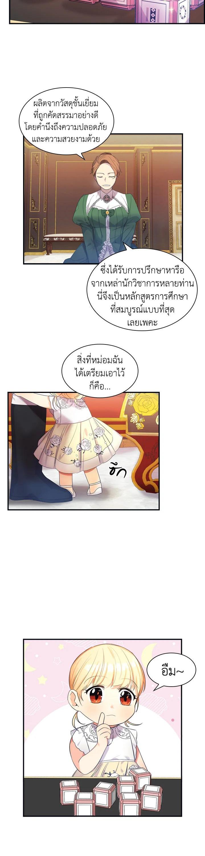 Manga-lc-com อ่านมังงะ อ่านการ์ตูน ออนไลน์ ฟรี The Beloved Little Princess องค์หญิงคนสุดท้องแห่งไฮพีเรียน ตอนที่ 1 2 3 4 5 6 7 8 9 10 11 12 13 14 ฟรี ไม่มีโฆษณา Manga-lc - อ่าน มังงะ อ่าน การ์ตูน ออนไลน์ อ่านมังงะ ฟรี