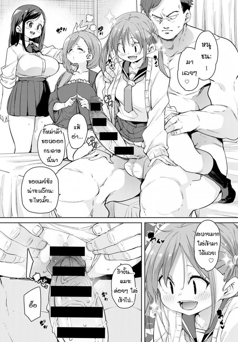 Doujin-Lc- อ่าน โดจิน มังฮวา เกาหลี ญี่ปุ่น จีน แปลไทย หนูเก็บคุณลุงมาได้ค่ะคุณแม่ [Marui Maru] Oji-san wo hirou ตอนที่ 1 2 3 4 5 6 7 8 9 10 11 12 13 14 ฟรี ไม่มีโฆษณา อ่าน โดจิน Manhwa เกาหลี ญี่ปุ่น จีน เรามีครบ คัดมาให้เน้นๆ โดจิน 18+ รับประกันความฟินโดย  Doujin Lc