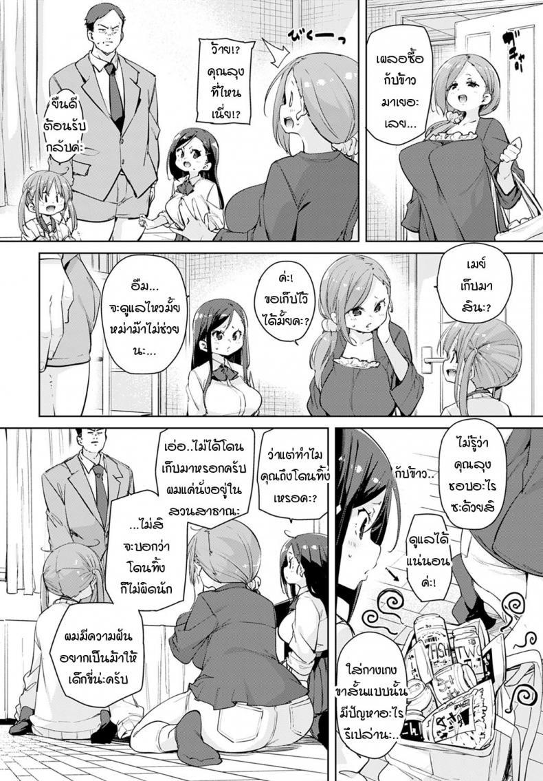Doujin-Lc- อ่าน โดจิน มังฮวา เกาหลี ญี่ปุ่น จีน แปลไทย หนูเก็บคุณลุงมาได้ค่ะคุณแม่ [Marui Maru] Oji-san wo hirou ตอนที่ 1 2 3 4 5 6 7 8 9 10 11 12 13 14 ฟรี ไม่มีโฆษณา อ่าน โดจิน Manhwa เกาหลี ญี่ปุ่น จีน เรามีครบ คัดมาให้เน้นๆ โดจิน 18+ รับประกันความฟินโดย  Doujin Lc