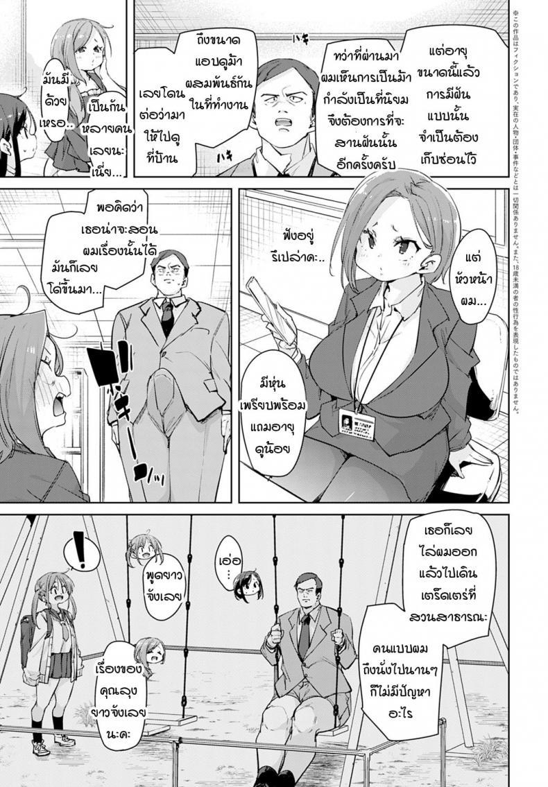 Doujin-Lc- อ่าน โดจิน มังฮวา เกาหลี ญี่ปุ่น จีน แปลไทย หนูเก็บคุณลุงมาได้ค่ะคุณแม่ [Marui Maru] Oji-san wo hirou ตอนที่ 1 2 3 4 5 6 7 8 9 10 11 12 13 14 ฟรี ไม่มีโฆษณา อ่าน โดจิน Manhwa เกาหลี ญี่ปุ่น จีน เรามีครบ คัดมาให้เน้นๆ โดจิน 18+ รับประกันความฟินโดย  Doujin Lc