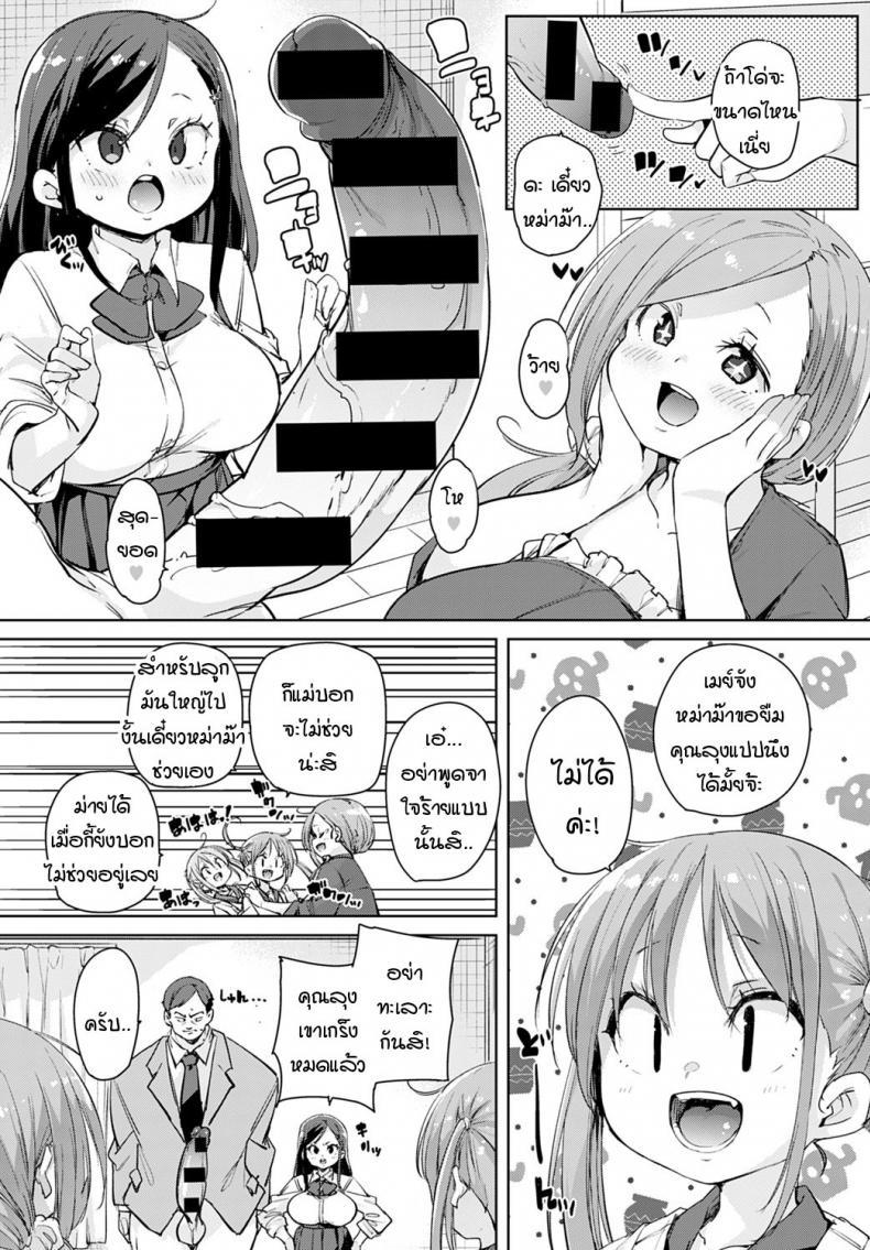 Doujin-Lc- อ่าน โดจิน มังฮวา เกาหลี ญี่ปุ่น จีน แปลไทย หนูเก็บคุณลุงมาได้ค่ะคุณแม่ [Marui Maru] Oji-san wo hirou ตอนที่ 1 2 3 4 5 6 7 8 9 10 11 12 13 14 ฟรี ไม่มีโฆษณา อ่าน โดจิน Manhwa เกาหลี ญี่ปุ่น จีน เรามีครบ คัดมาให้เน้นๆ โดจิน 18+ รับประกันความฟินโดย  Doujin Lc