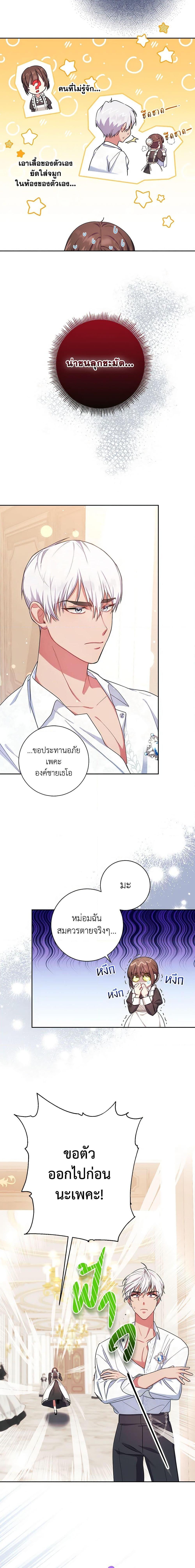 Manga-lc-com อ่านมังงะ อ่านการ์ตูน ออนไลน์ ฟรี Elaine’s Unique Situation ตอนที่ 1 2 3 4 5 6 7 8 9 10 11 12 13 14 ฟรี ไม่มีโฆษณา Manga-lc - อ่าน มังงะ อ่าน การ์ตูน ออนไลน์ อ่านมังงะ ฟรี