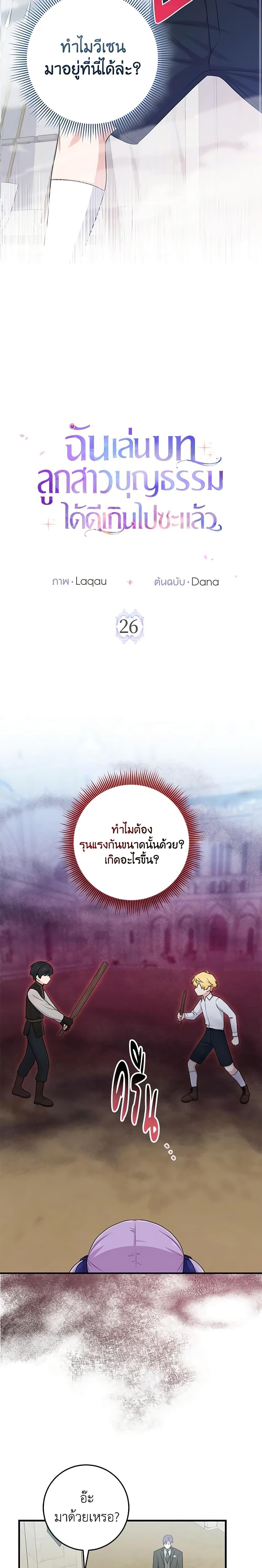 Manga-lc-com อ่านมังงะ อ่านการ์ตูน ออนไลน์ ฟรี I Played the Role of the Adopted Daughter Too Well ตอนที่ 1 2 3 4 5 6 7 8 9 10 11 12 13 14 ฟรี ไม่มีโฆษณา Manga-lc - อ่าน มังงะ อ่าน การ์ตูน ออนไลน์ อ่านมังงะ ฟรี