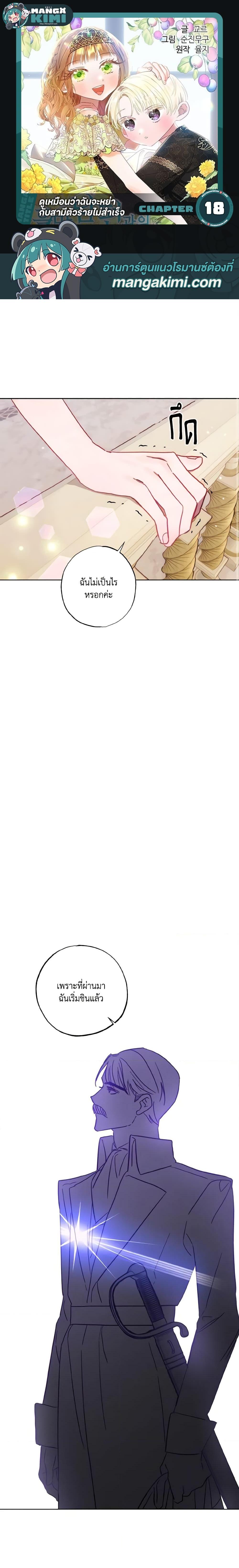 Manga-lc-com อ่านมังงะ อ่านการ์ตูน ออนไลน์ ฟรี I Failed to Divorce My Husband ตอนที่ 1 2 3 4 5 6 7 8 9 10 11 12 13 14 ฟรี ไม่มีโฆษณา Manga-lc - อ่าน มังงะ อ่าน การ์ตูน ออนไลน์ อ่านมังงะ ฟรี