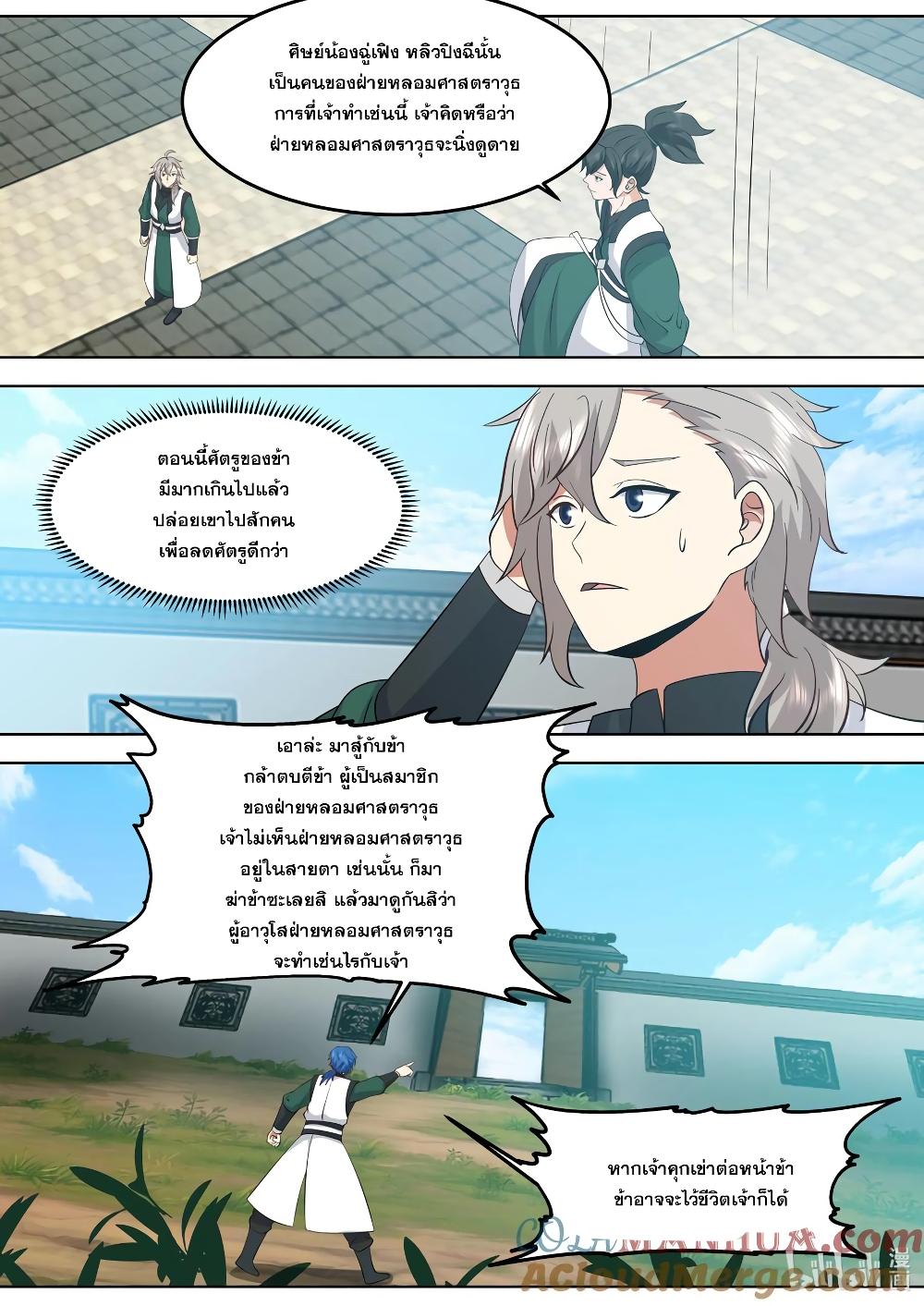 Manga-lc-com อ่านมังงะ อ่านการ์ตูน ออนไลน์ ฟรี Martial God Asura ตอนที่ 1 2 3 4 5 6 7 8 9 10 11 12 13 14 ฟรี ไม่มีโฆษณา Manga-lc - อ่าน มังงะ อ่าน การ์ตูน ออนไลน์ อ่านมังงะ ฟรี