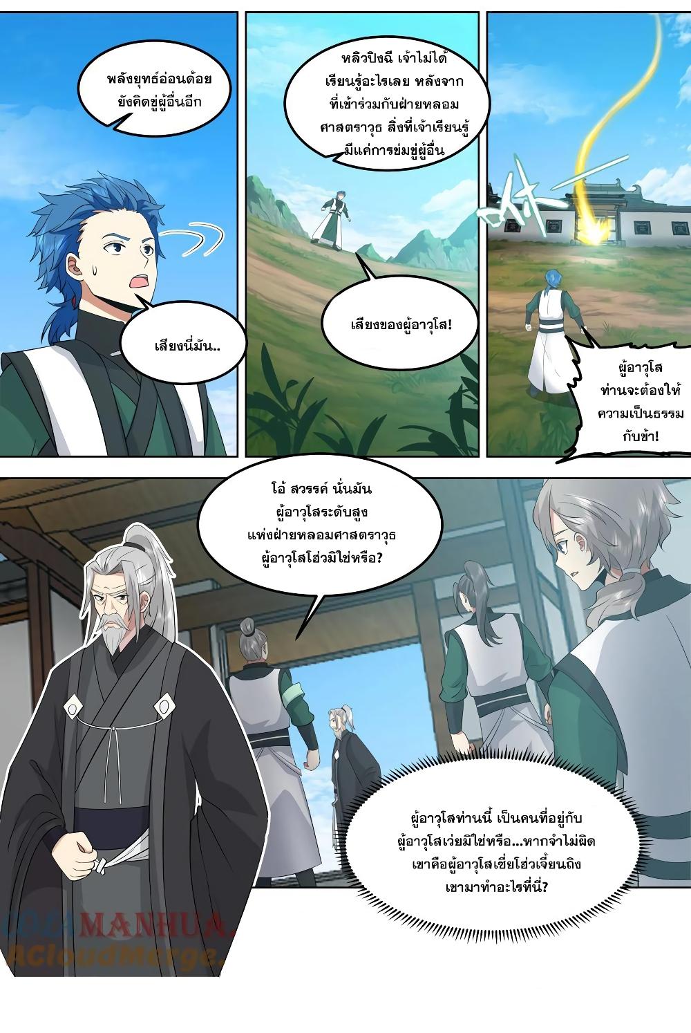 Manga-lc-com อ่านมังงะ อ่านการ์ตูน ออนไลน์ ฟรี Martial God Asura ตอนที่ 1 2 3 4 5 6 7 8 9 10 11 12 13 14 ฟรี ไม่มีโฆษณา Manga-lc - อ่าน มังงะ อ่าน การ์ตูน ออนไลน์ อ่านมังงะ ฟรี