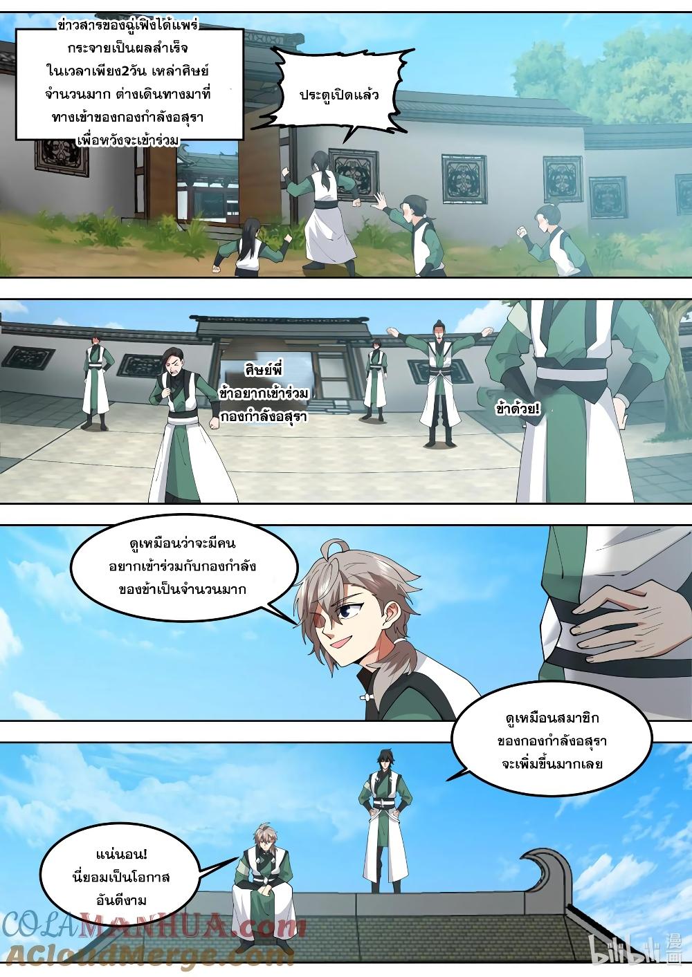 Manga-lc-com อ่านมังงะ อ่านการ์ตูน ออนไลน์ ฟรี Martial God Asura ตอนที่ 1 2 3 4 5 6 7 8 9 10 11 12 13 14 ฟรี ไม่มีโฆษณา Manga-lc - อ่าน มังงะ อ่าน การ์ตูน ออนไลน์ อ่านมังงะ ฟรี