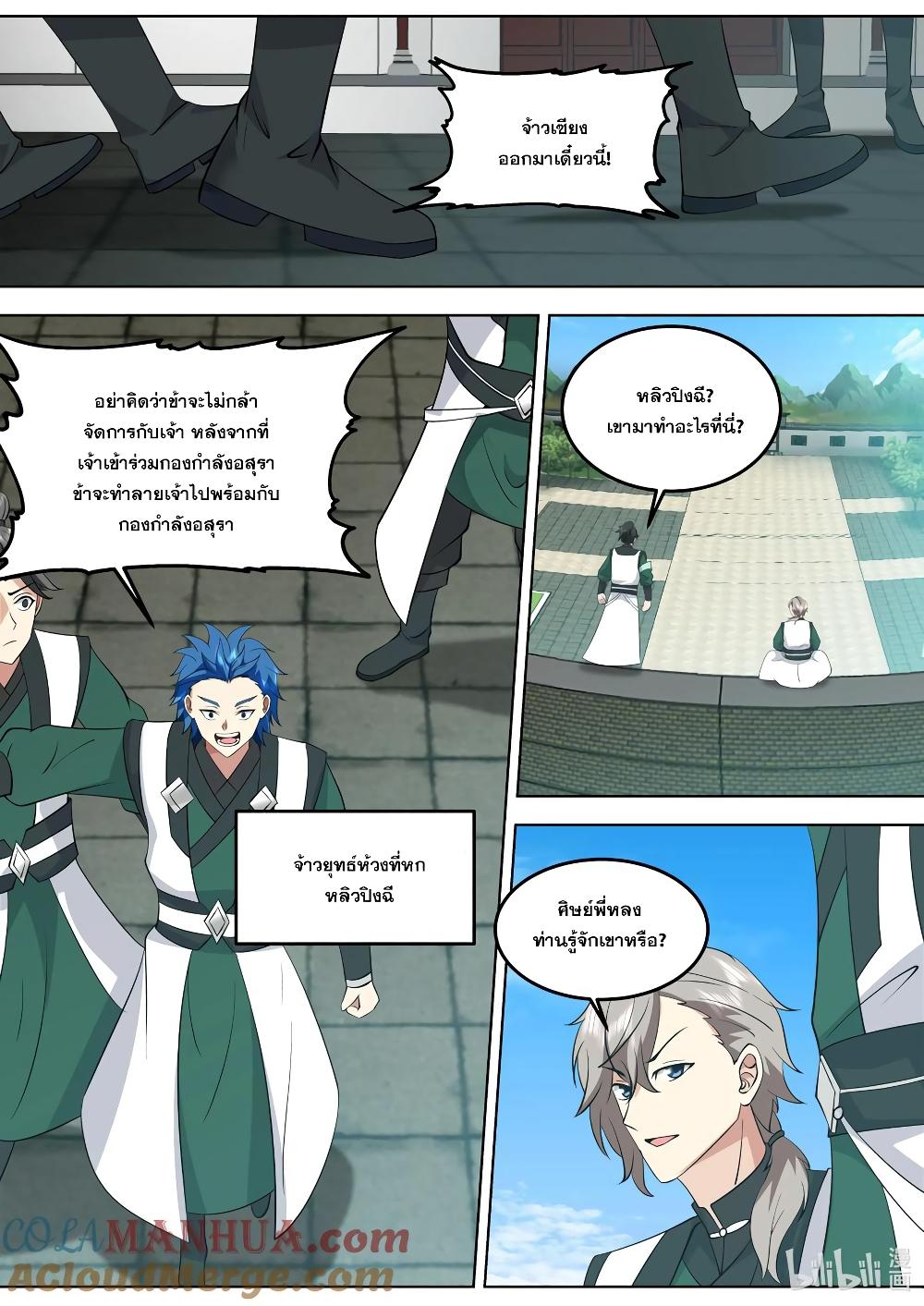 Manga-lc-com อ่านมังงะ อ่านการ์ตูน ออนไลน์ ฟรี Martial God Asura ตอนที่ 1 2 3 4 5 6 7 8 9 10 11 12 13 14 ฟรี ไม่มีโฆษณา Manga-lc - อ่าน มังงะ อ่าน การ์ตูน ออนไลน์ อ่านมังงะ ฟรี