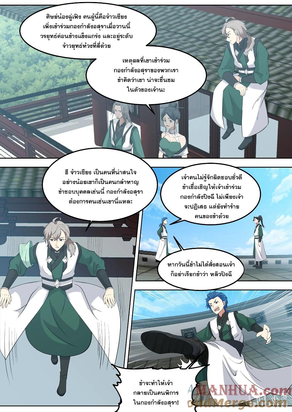 Manga-lc-com อ่านมังงะ อ่านการ์ตูน ออนไลน์ ฟรี Martial God Asura ตอนที่ 1 2 3 4 5 6 7 8 9 10 11 12 13 14 ฟรี ไม่มีโฆษณา Manga-lc - อ่าน มังงะ อ่าน การ์ตูน ออนไลน์ อ่านมังงะ ฟรี