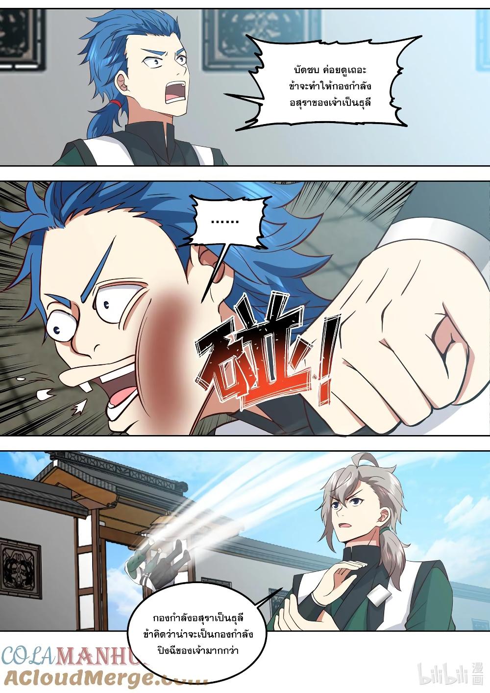 Manga-lc-com อ่านมังงะ อ่านการ์ตูน ออนไลน์ ฟรี Martial God Asura ตอนที่ 1 2 3 4 5 6 7 8 9 10 11 12 13 14 ฟรี ไม่มีโฆษณา Manga-lc - อ่าน มังงะ อ่าน การ์ตูน ออนไลน์ อ่านมังงะ ฟรี