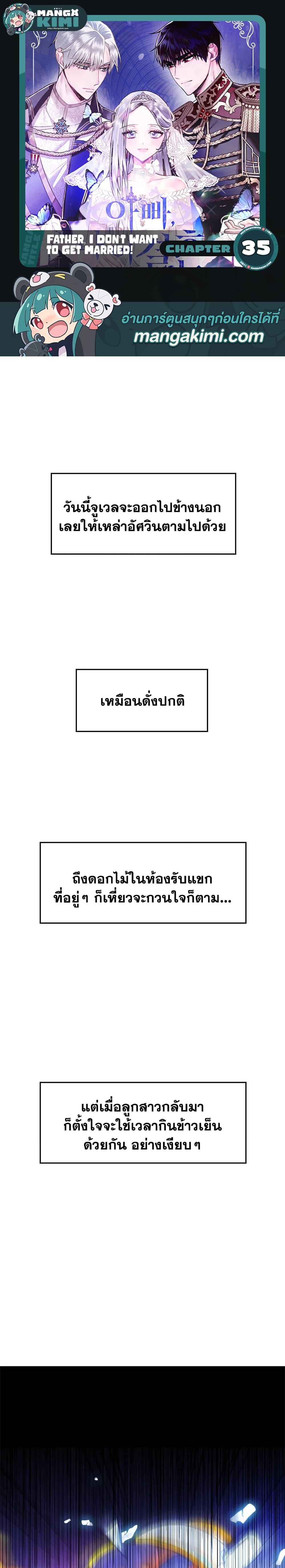 Manga-lc-com อ่านมังงะ อ่านการ์ตูน ออนไลน์ ฟรี Father, I Don’T Want To Get Married! ตอนที่ 1 2 3 4 5 6 7 8 9 10 11 12 13 14 ฟรี ไม่มีโฆษณา Manga-lc - อ่าน มังงะ อ่าน การ์ตูน ออนไลน์ อ่านมังงะ ฟรี
