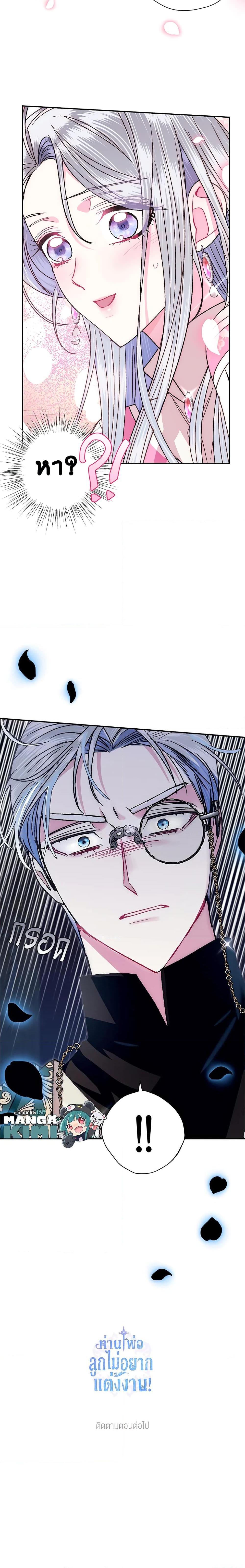 Manga-lc-com อ่านมังงะ อ่านการ์ตูน ออนไลน์ ฟรี Father, I Don’T Want To Get Married! ตอนที่ 1 2 3 4 5 6 7 8 9 10 11 12 13 14 ฟรี ไม่มีโฆษณา Manga-lc - อ่าน มังงะ อ่าน การ์ตูน ออนไลน์ อ่านมังงะ ฟรี