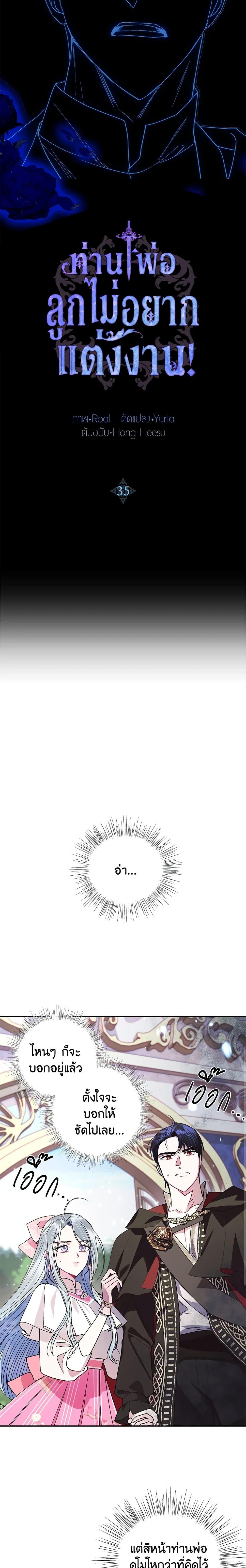 Manga-lc-com อ่านมังงะ อ่านการ์ตูน ออนไลน์ ฟรี Father, I Don’T Want To Get Married! ตอนที่ 1 2 3 4 5 6 7 8 9 10 11 12 13 14 ฟรี ไม่มีโฆษณา Manga-lc - อ่าน มังงะ อ่าน การ์ตูน ออนไลน์ อ่านมังงะ ฟรี