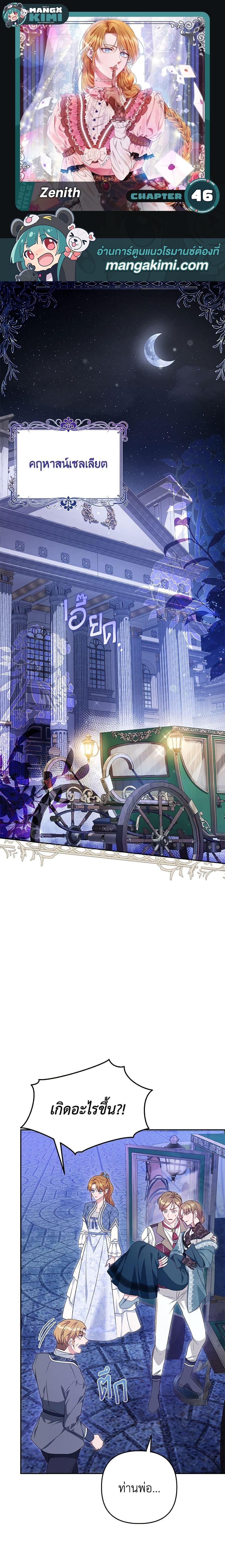 Manga-lc-com อ่านมังงะ อ่านการ์ตูน ออนไลน์ ฟรี Zenith ตอนที่ 1 2 3 4 5 6 7 8 9 10 11 12 13 14 ฟรี ไม่มีโฆษณา Manga-lc - อ่าน มังงะ อ่าน การ์ตูน ออนไลน์ อ่านมังงะ ฟรี