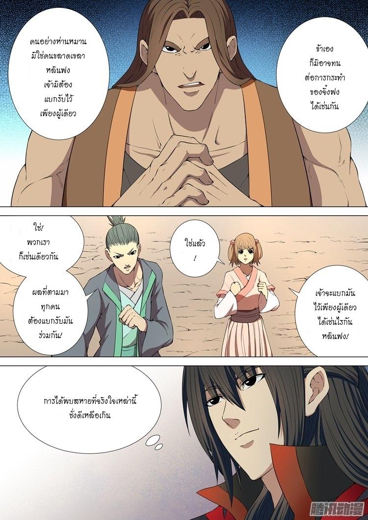 Manga-lc-com อ่านมังงะ อ่านการ์ตูน ออนไลน์ ฟรี God of Martial Arts ตอนที่ 1 2 3 4 5 6 7 8 9 10 11 12 13 14 ฟรี ไม่มีโฆษณา Manga-lc - อ่าน มังงะ อ่าน การ์ตูน ออนไลน์ อ่านมังงะ ฟรี