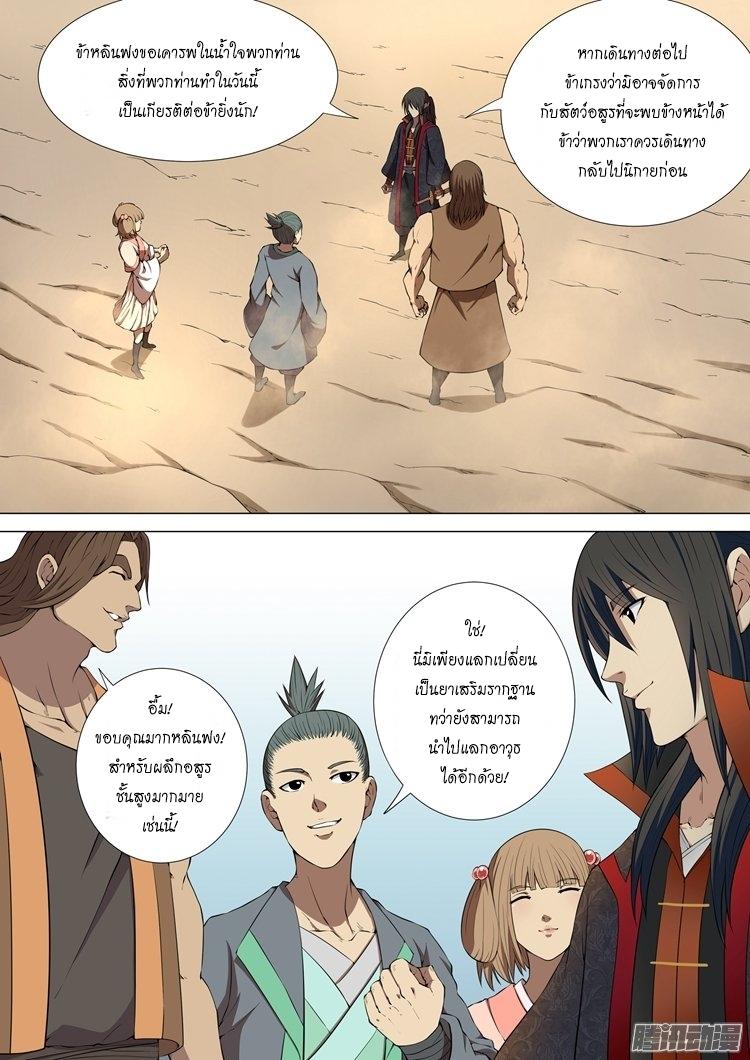 Manga-lc-com อ่านมังงะ อ่านการ์ตูน ออนไลน์ ฟรี God of Martial Arts ตอนที่ 1 2 3 4 5 6 7 8 9 10 11 12 13 14 ฟรี ไม่มีโฆษณา Manga-lc - อ่าน มังงะ อ่าน การ์ตูน ออนไลน์ อ่านมังงะ ฟรี