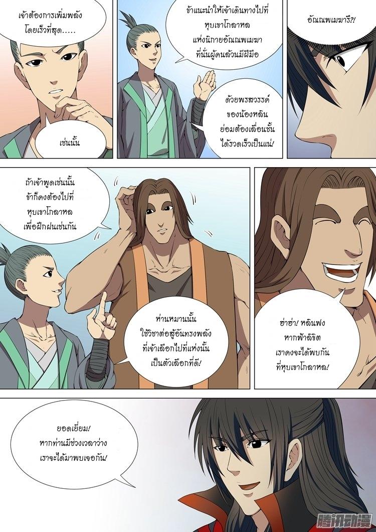 Manga-lc-com อ่านมังงะ อ่านการ์ตูน ออนไลน์ ฟรี God of Martial Arts ตอนที่ 1 2 3 4 5 6 7 8 9 10 11 12 13 14 ฟรี ไม่มีโฆษณา Manga-lc - อ่าน มังงะ อ่าน การ์ตูน ออนไลน์ อ่านมังงะ ฟรี