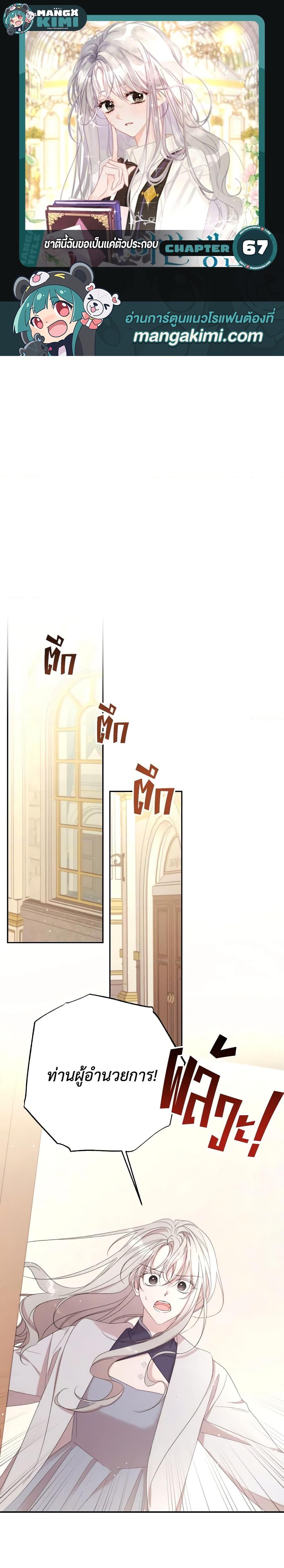 Manga-lc-com อ่านมังงะ อ่านการ์ตูน ออนไลน์ ฟรี I Will Live This Life as a Supporting Character ตอนที่ 1 2 3 4 5 6 7 8 9 10 11 12 13 14 ฟรี ไม่มีโฆษณา Manga-lc - อ่าน มังงะ อ่าน การ์ตูน ออนไลน์ อ่านมังงะ ฟรี