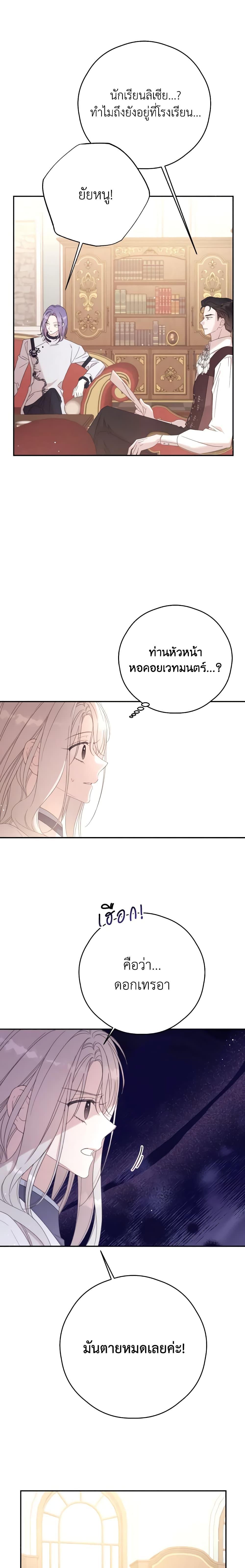 Manga-lc-com อ่านมังงะ อ่านการ์ตูน ออนไลน์ ฟรี I Will Live This Life as a Supporting Character ตอนที่ 1 2 3 4 5 6 7 8 9 10 11 12 13 14 ฟรี ไม่มีโฆษณา Manga-lc - อ่าน มังงะ อ่าน การ์ตูน ออนไลน์ อ่านมังงะ ฟรี