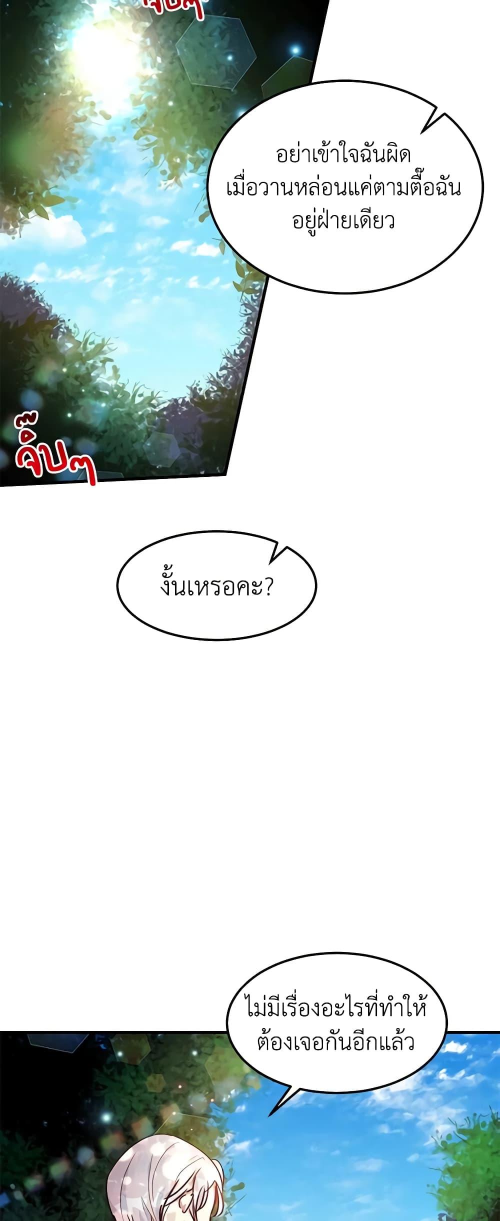 Manga-lc-com อ่านมังงะ อ่านการ์ตูน ออนไลน์ ฟรี What’s Wrong With You, Duke ตอนที่ 1 2 3 4 5 6 7 8 9 10 11 12 13 14 ฟรี ไม่มีโฆษณา Manga-lc - อ่าน มังงะ อ่าน การ์ตูน ออนไลน์ อ่านมังงะ ฟรี