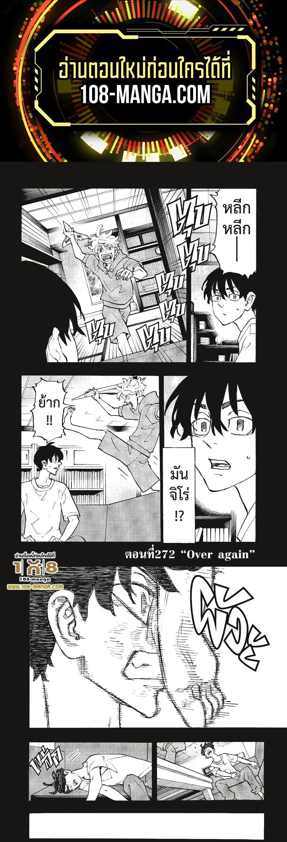 Manga-lc-com อ่านมังงะ อ่านการ์ตูน ออนไลน์ ฟรี Tokyo Revengers ตอนที่ 1 2 3 4 5 6 7 8 9 10 11 12 13 14 ฟรี ไม่มีโฆษณา Manga-lc - อ่าน มังงะ อ่าน การ์ตูน ออนไลน์ อ่านมังงะ ฟรี